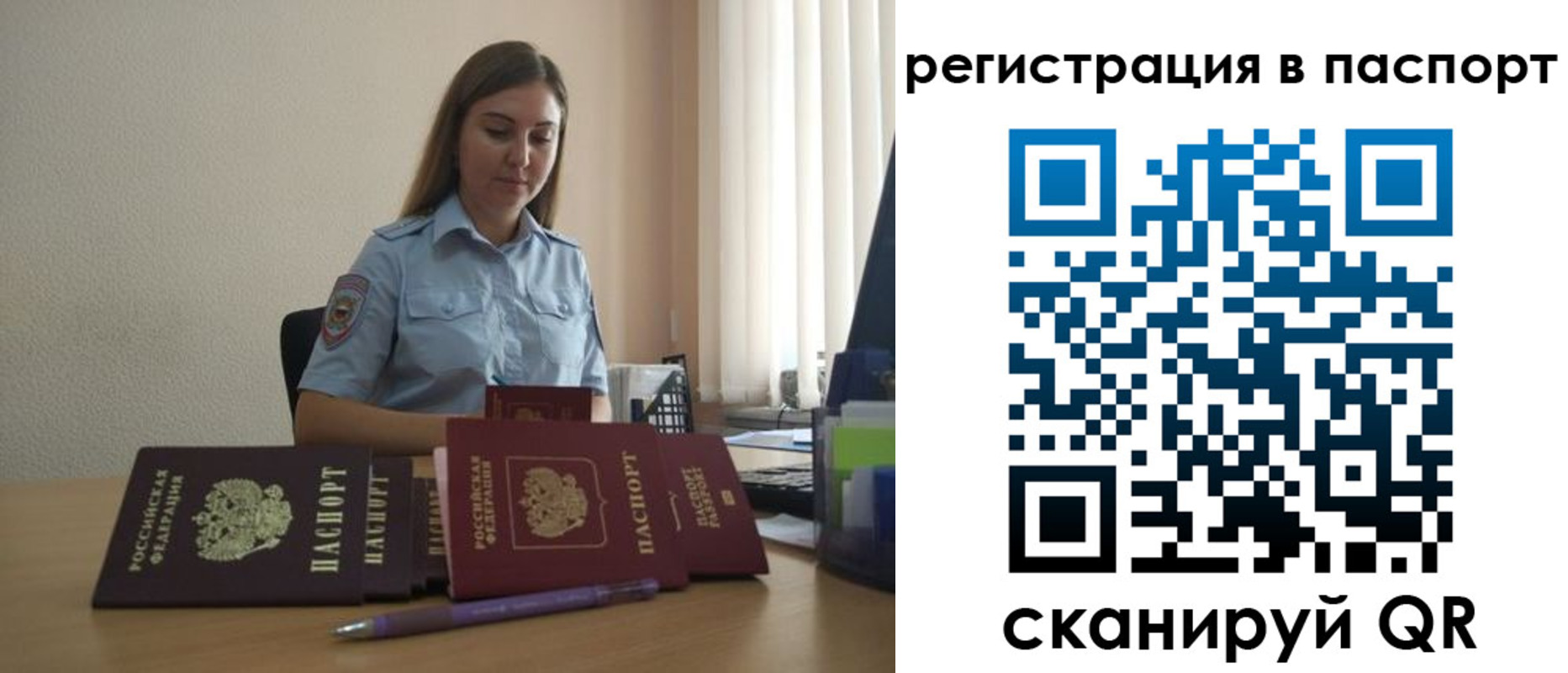 прописка иностранных граждан в Чапаевске
