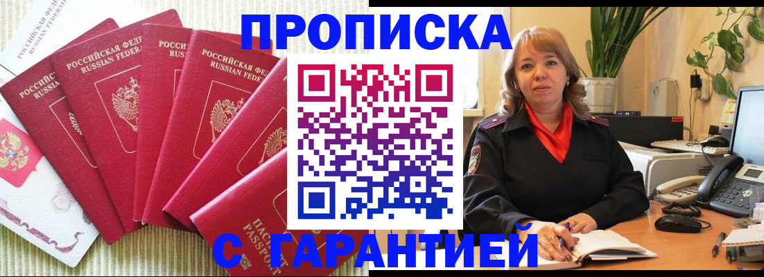 временная регистрация собственник в Чапаевске