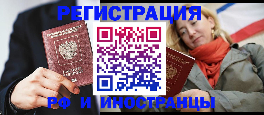 прописка в квартире в Чапаевске