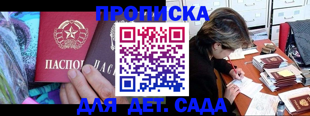регистрация для школы в Чапаевске